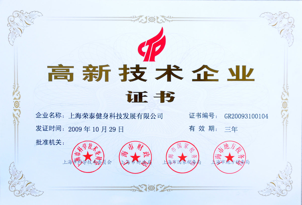 National High-Tech Enterprise certificate awarded to ROTAI